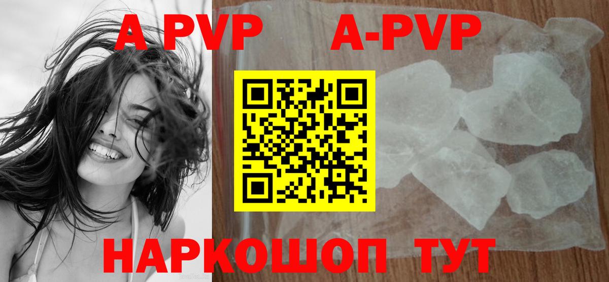 Alpha-PVP Crystall Тамбов