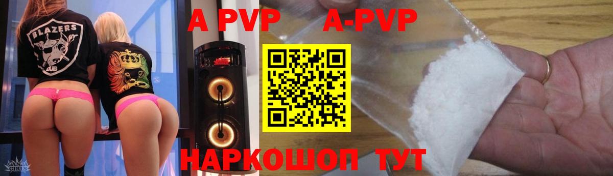 Тамбов  A PVP  Вход с VPN  A-PVP Crystall  Альфа ПВП Crystall  Alpha-PVP Соль 