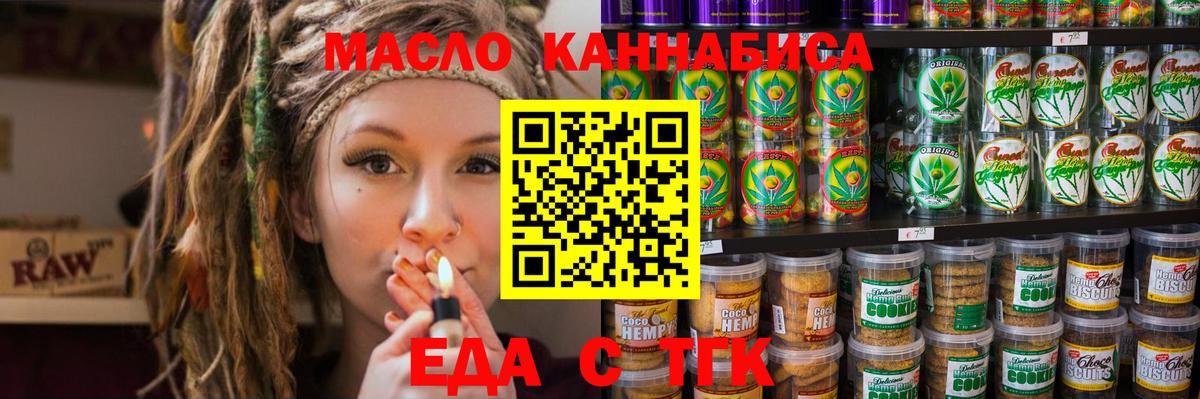 Тамбов  Cannafood марихуана  Вход с VPN 