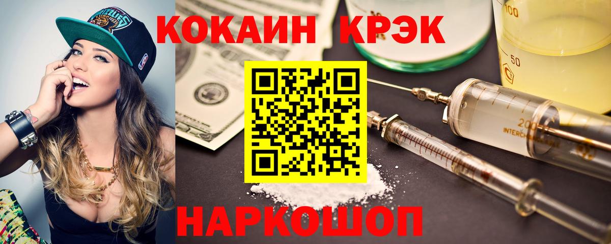 COCAIN  Кокаин Перу  COCAIN Эквадор  Вход с VPN  Тамбов 