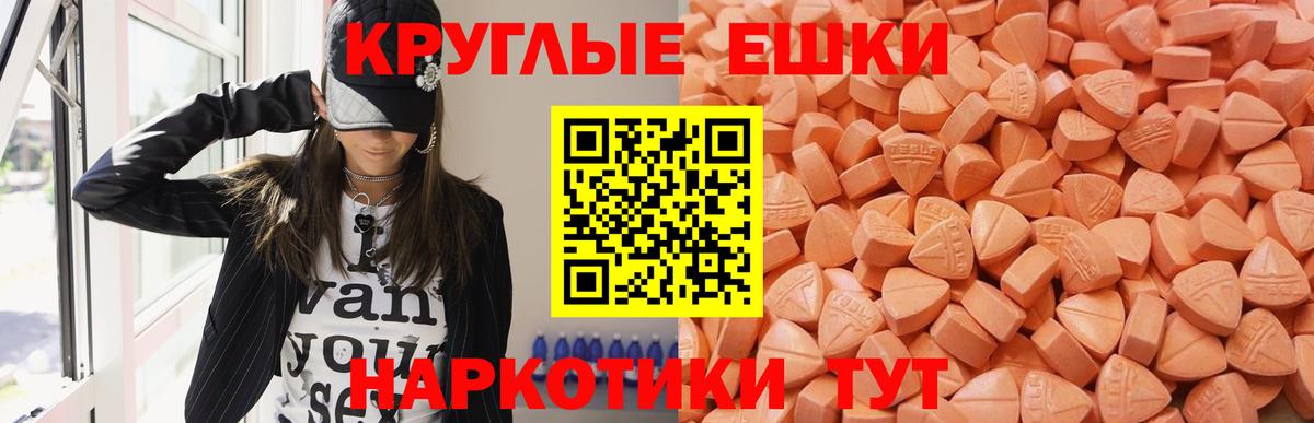 Экстази  Ecstasy 280 MDMA  Ecstasy 300 mg  Вход с VPN  Тамбов 
