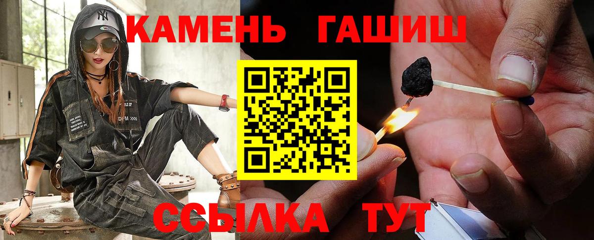 Гашиш хэш Тамбов