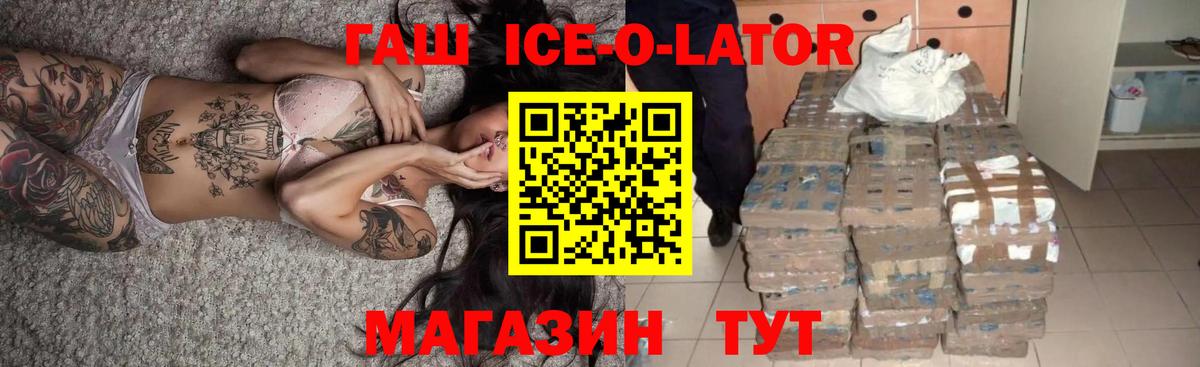 Гашиш Premium  ГАШИШ Изолятор  Тамбов  где купить   Вход с VPN 