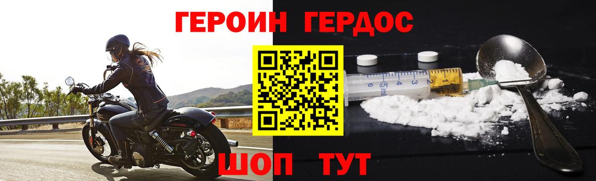 Героин белый  Вход с VPN  Тамбов 