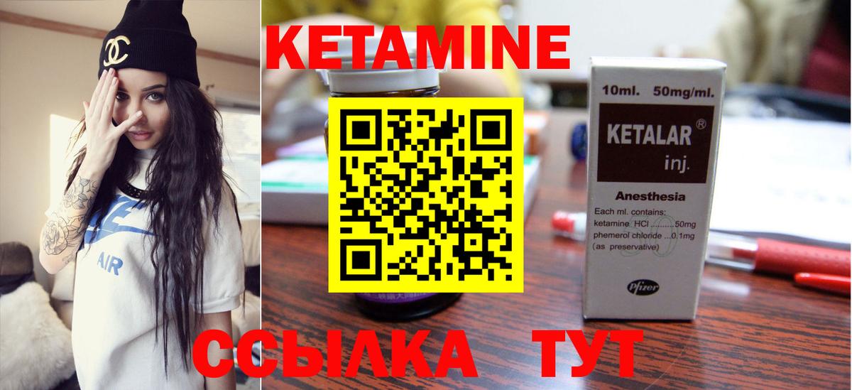 Кетамин ketamine  Вход с VPN  Тамбов 