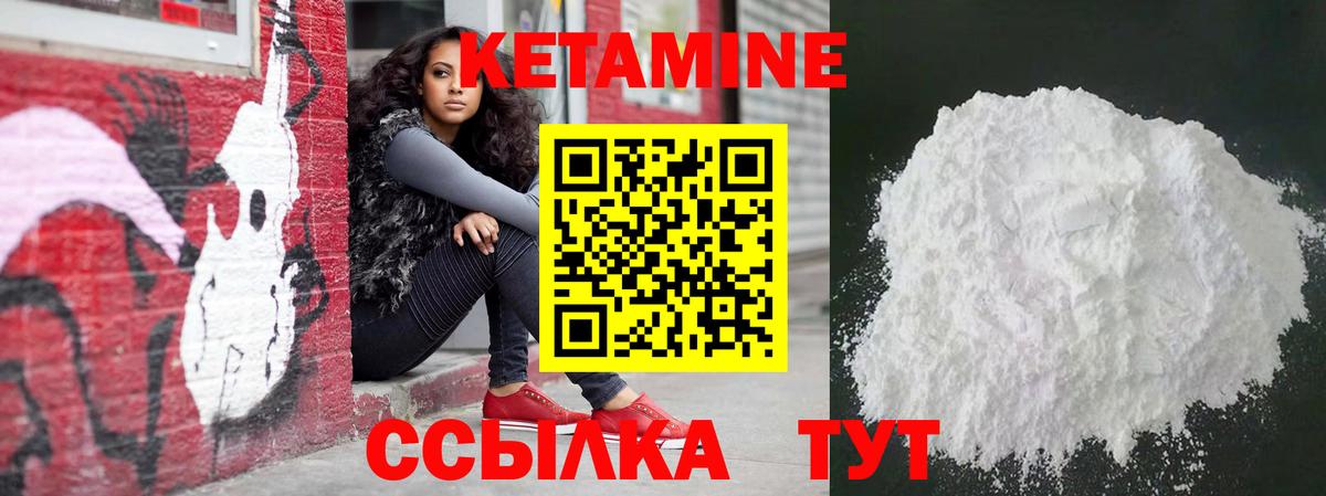 Кетамин ketamine Тамбов