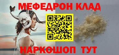 мефедрон мука Пугачёв