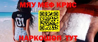 MESCALINE Пыть-Ях