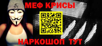мефедрон мука Пугачёв