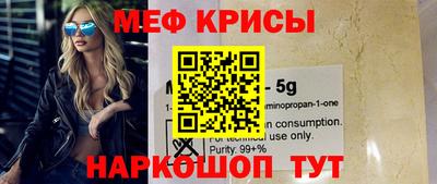 мефедрон мука Пугачёв