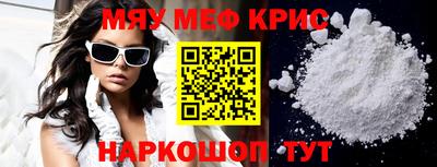 мефедрон мука Пугачёв