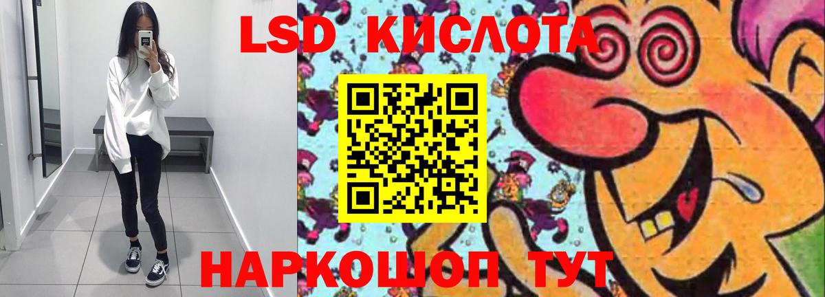 LSD-25 экстази ecstasy  ЛСД экстази кислота  Тамбов  ссылка на мегу ТОР  Вход с VPN 