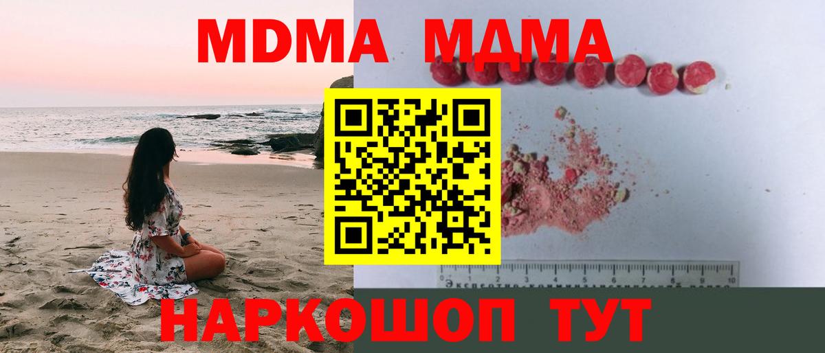 МДМА VHQ  Вход с VPN  МДМА  Тамбов 
