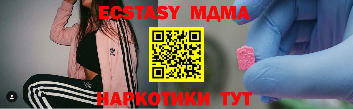 МДМА crystal Тамбов
