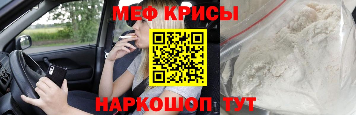 МЯУ-МЯУ mephedrone  МЕФ мяу мяу  Вход с VPN  где можно купить   Тамбов 