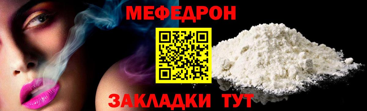 Меф мяу мяу Тамбов