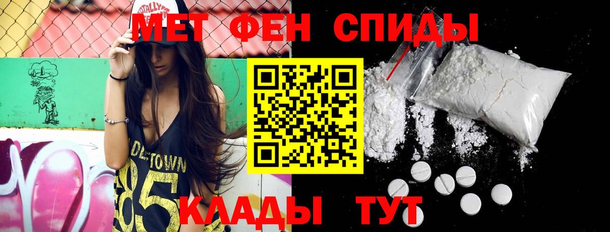 Тамбов  МЕТАМФЕТАМИН кристалл  Вход с VPN 