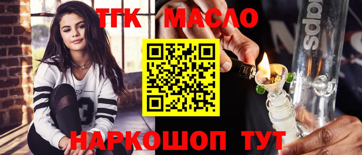 Дистиллят ТГК жижа Тамбов