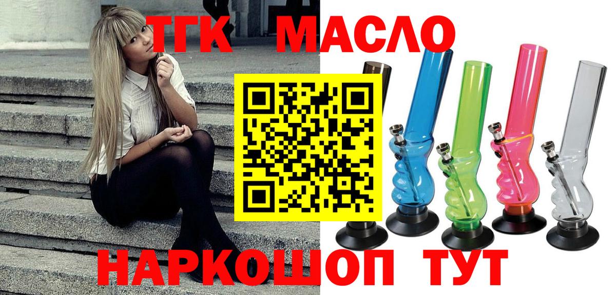 Дистиллят ТГК вейп  Вход с VPN  где купить наркотик  Тамбов 