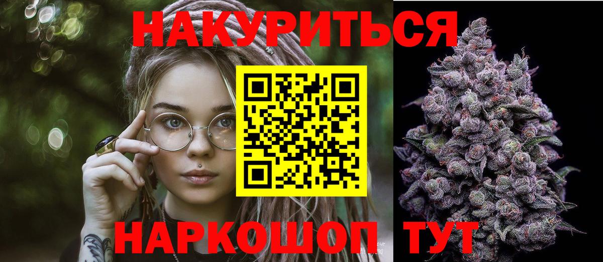 Марихуана OG Kush  Вход с VPN  Канабис конопля  Конопля AK-47  Тамбов 